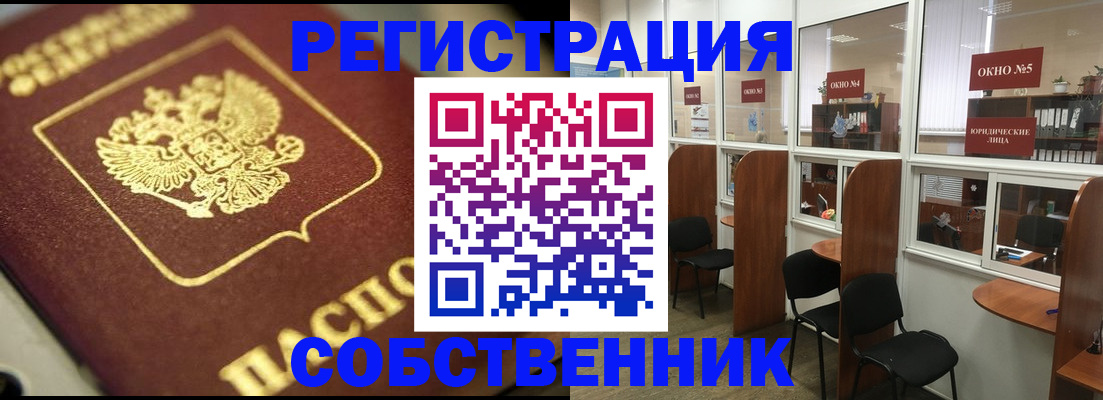 временная регистрация 2025 в Забайкальском крае