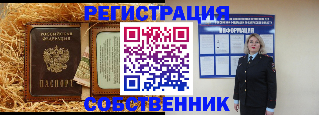 временная регистрация надежно в Забайкальском крае