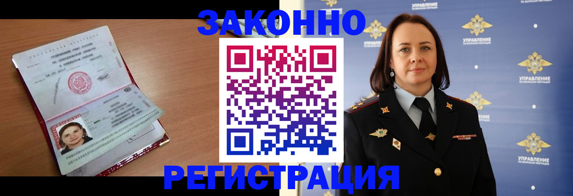 временная регистрация госуслуги в Забайкальском крае