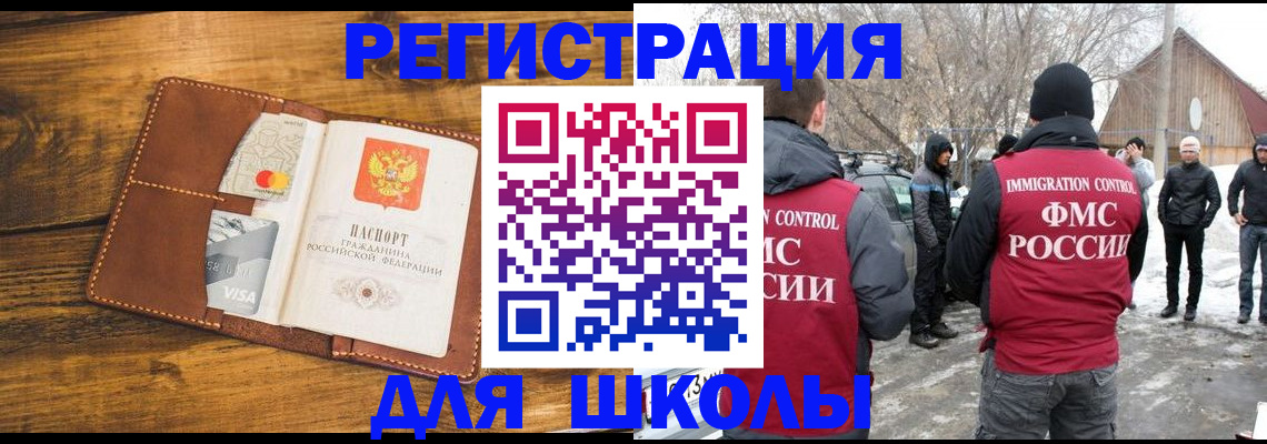 прописка для военкомата в Забайкальском крае