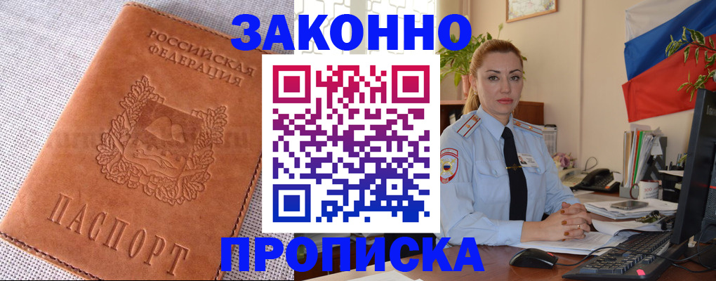 временная регистрация госуслуги в Забайкальском крае